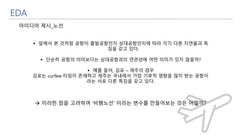 Flight-Delay-Prediction21 1.jpg