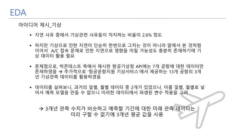 Flight-Delay-Prediction23 1.jpg