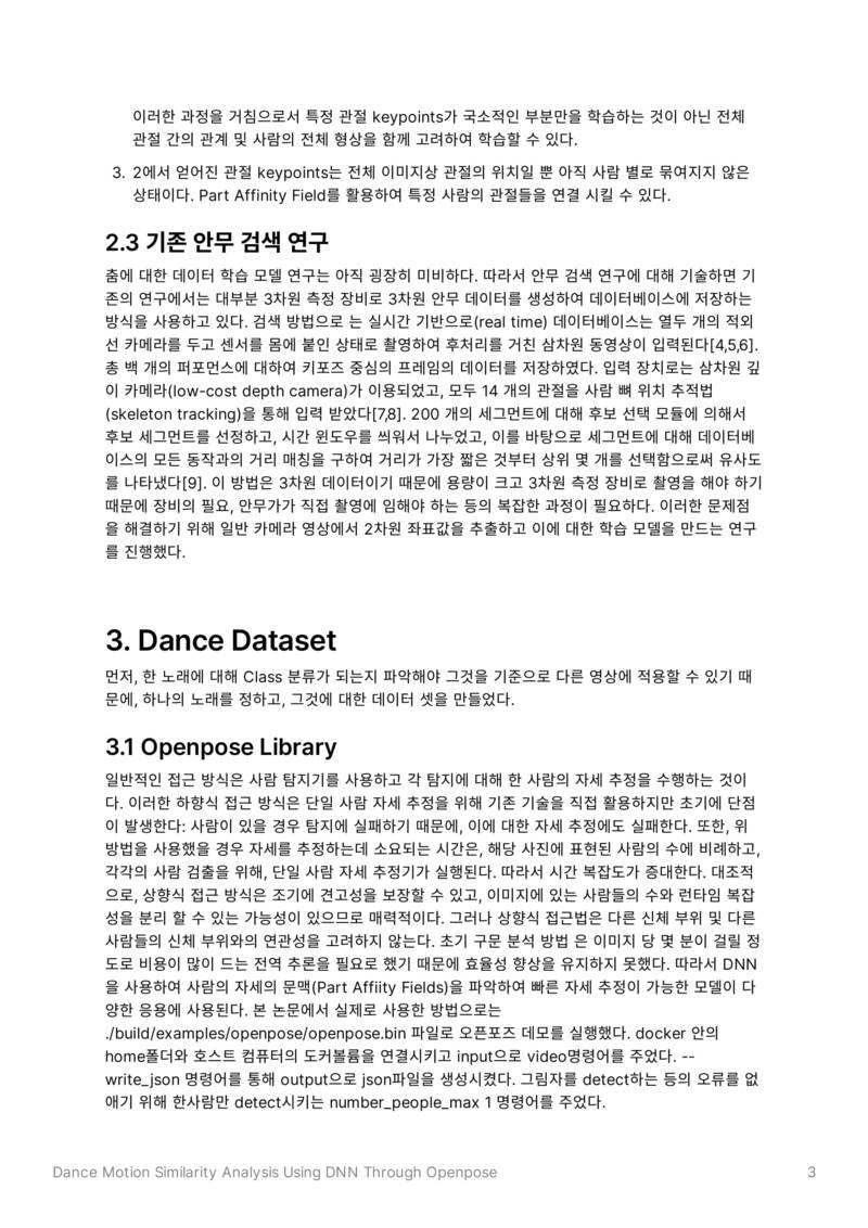 dance-coptyright-dataset03.jpg