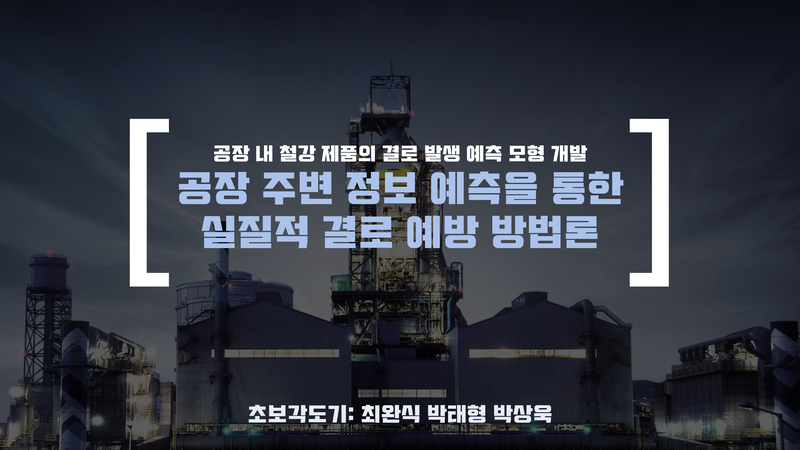 Frostiness-Prediction-Contest01 3.jpg