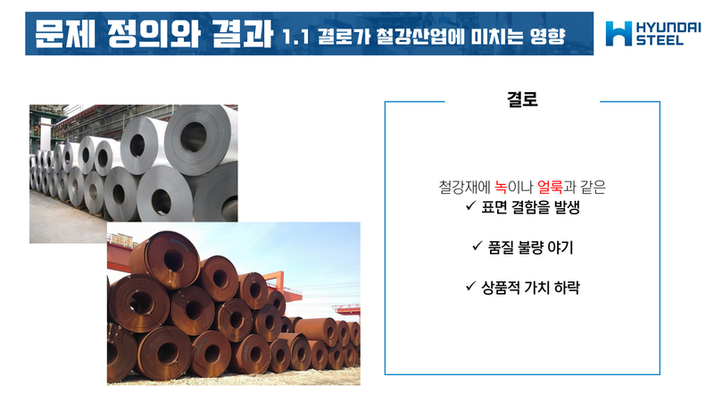 Frostiness-Prediction-Contest05 3.jpg