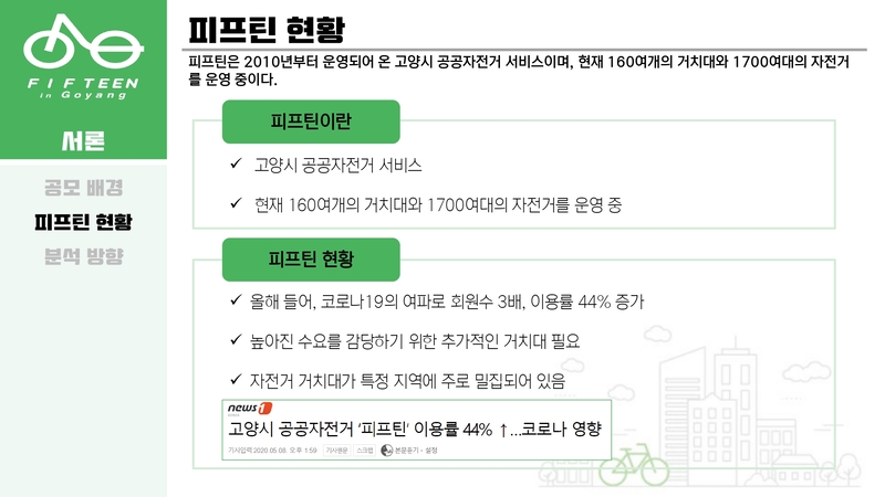 Optimal-Bicycle-Station-Selection06 5.jpg