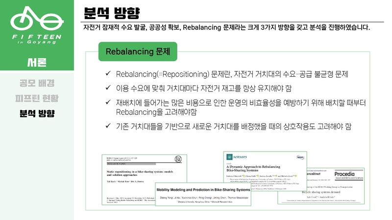 Optimal-Bicycle-Station-Selection08 5.jpg